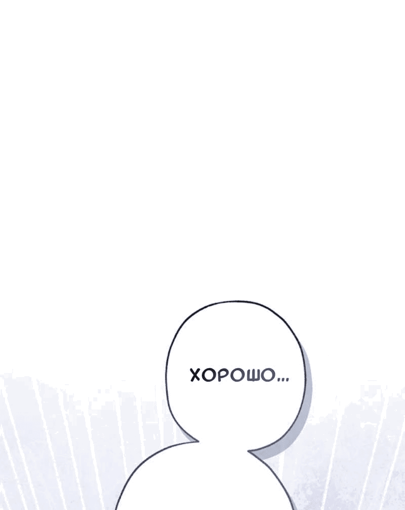 Манга Кажется, мой друг станет повелителем демонов - Глава 48 Страница 1