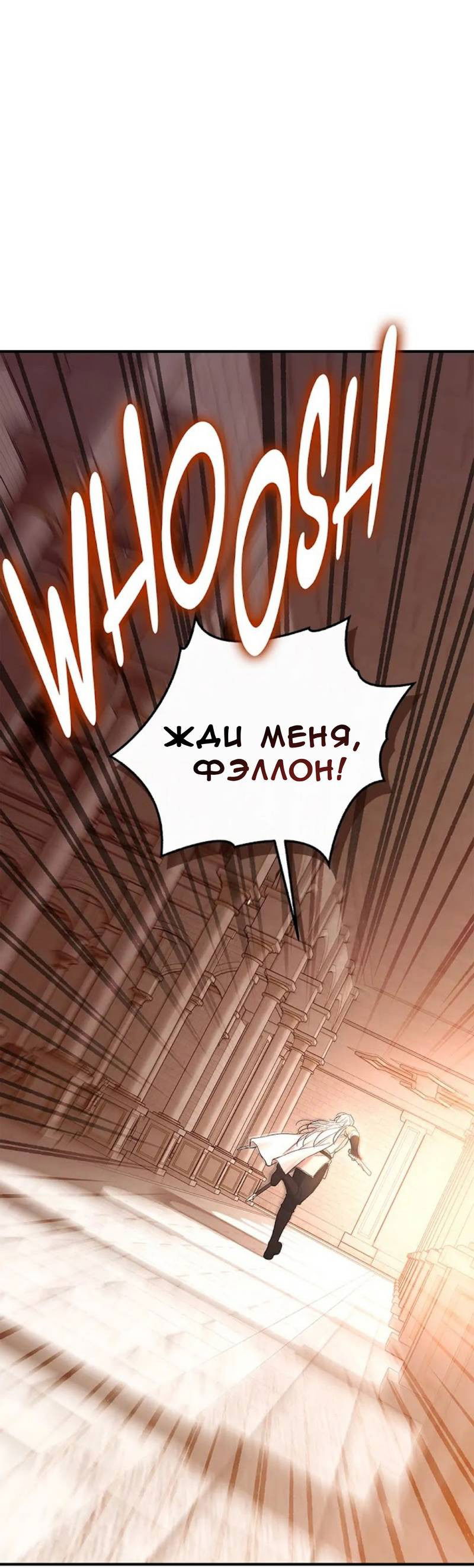 Манга Кажется, мой друг станет повелителем демонов - Глава 48 Страница 94