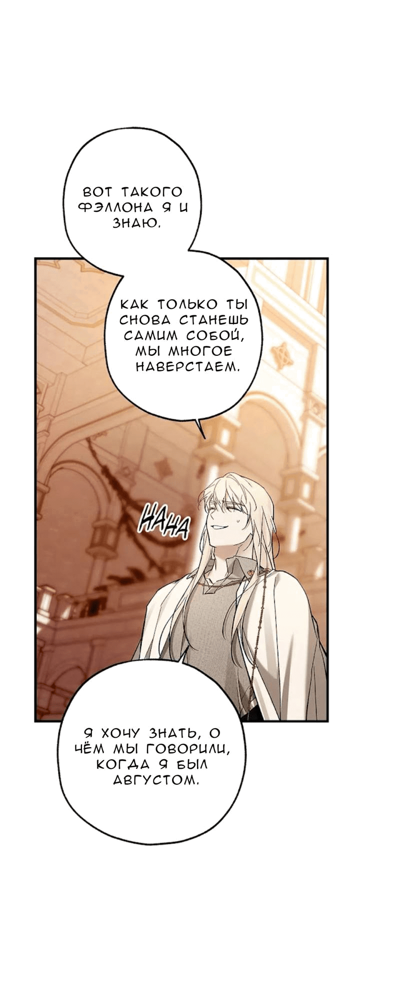 Манга Кажется, мой друг станет повелителем демонов - Глава 48 Страница 83