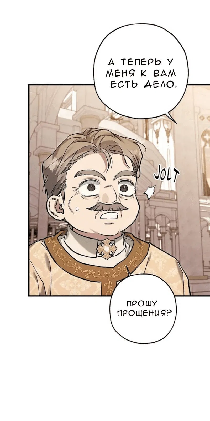 Манга Кажется, мой друг станет повелителем демонов - Глава 48 Страница 37