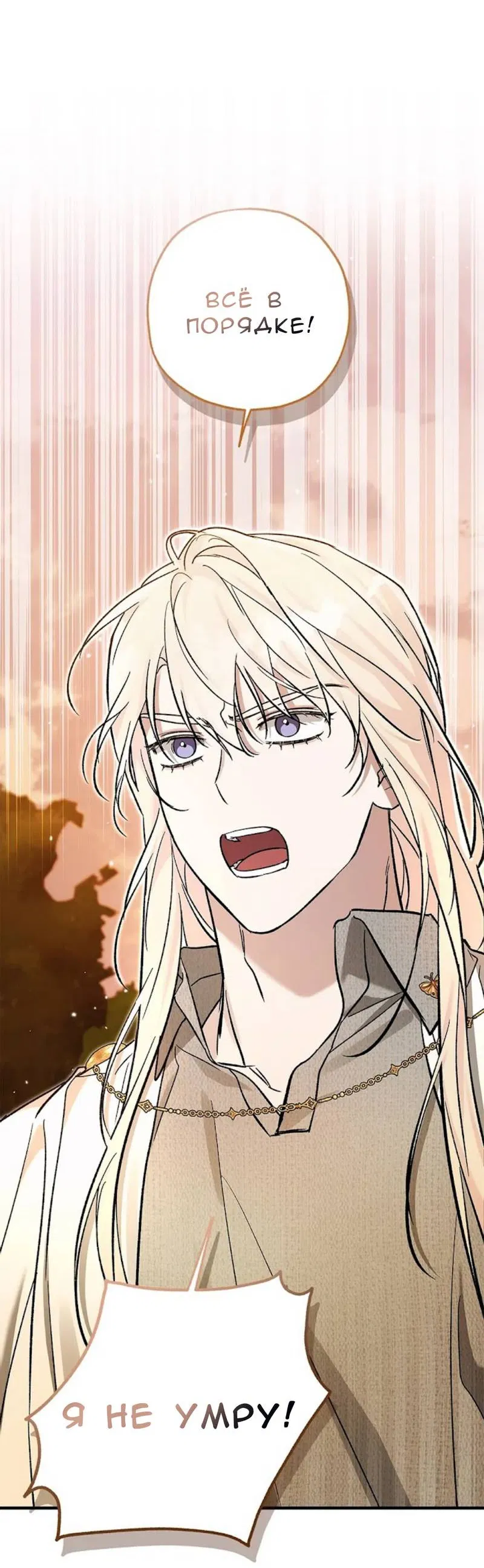 Манга Кажется, мой друг станет повелителем демонов - Глава 49 Страница 34