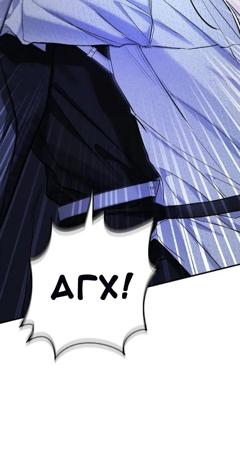 Манга Кажется, мой друг станет повелителем демонов - Глава 49 Страница 80