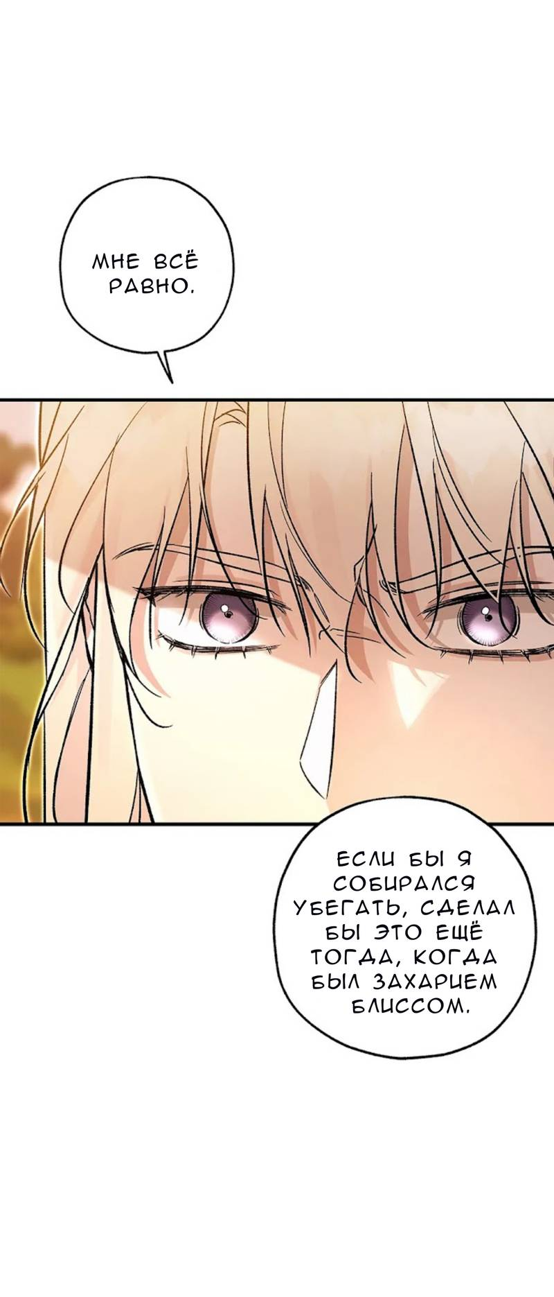 Манга Кажется, мой друг станет повелителем демонов - Глава 49 Страница 29