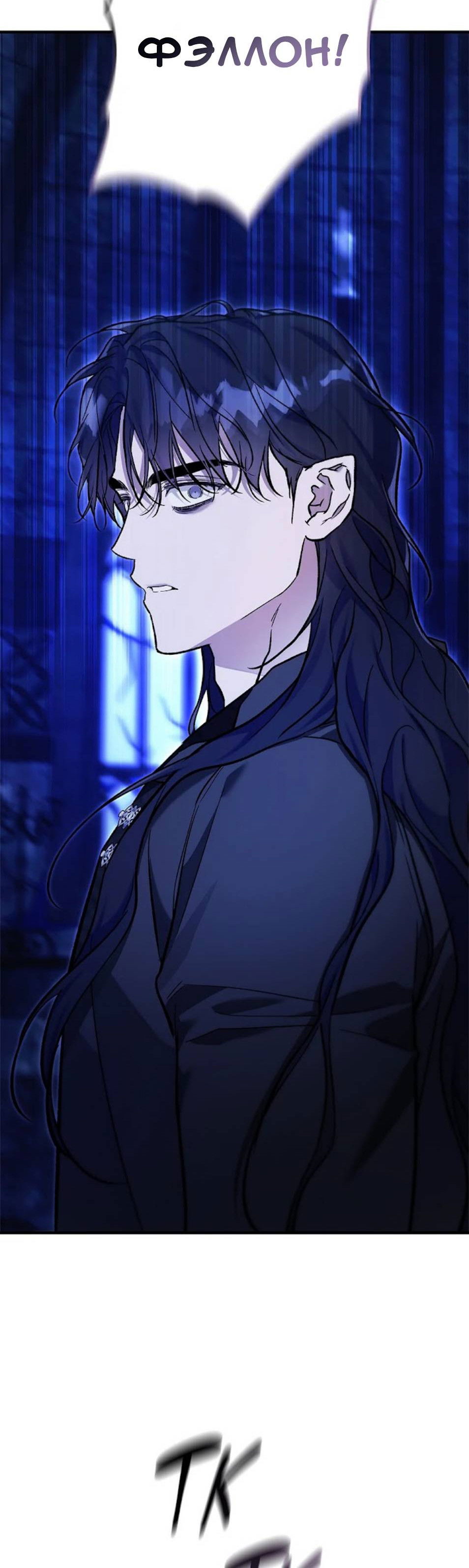 Манга Кажется, мой друг станет повелителем демонов - Глава 49 Страница 53