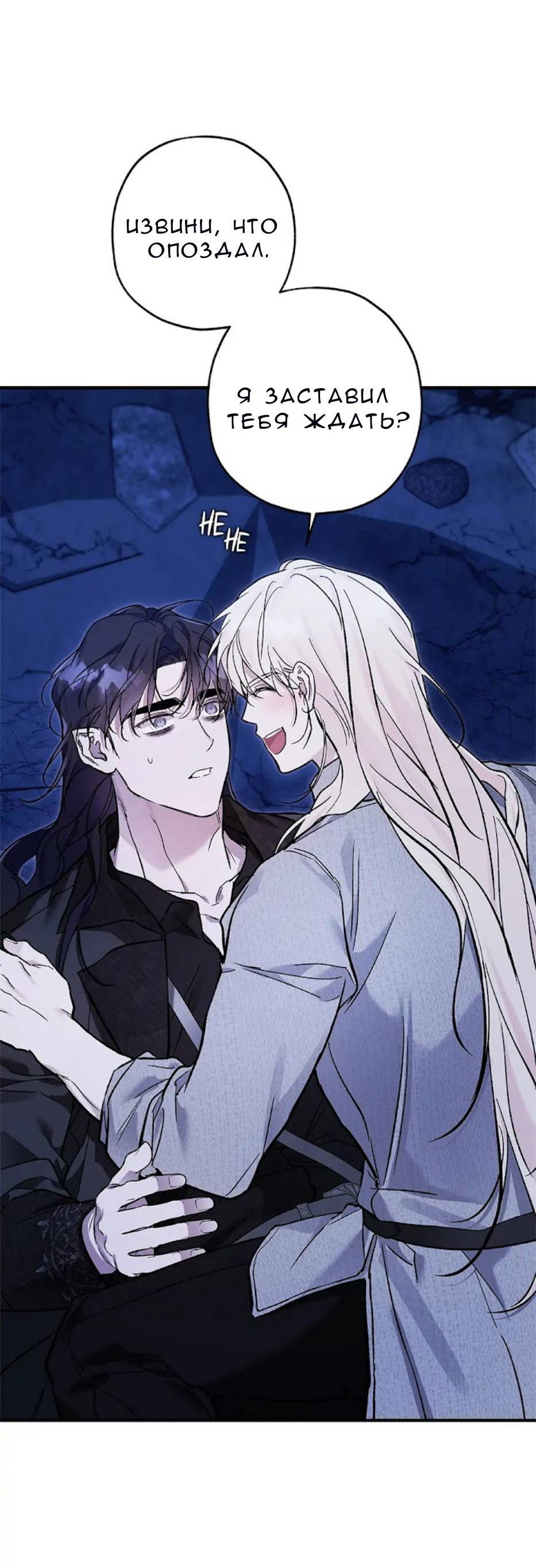 Манга Кажется, мой друг станет повелителем демонов - Глава 49 Страница 58