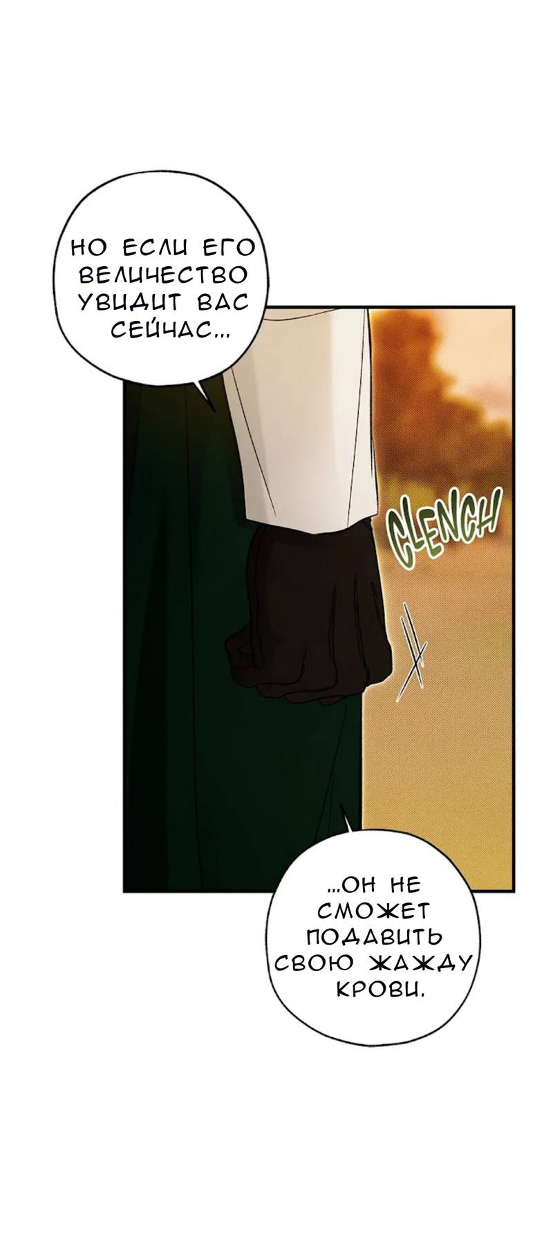 Манга Кажется, мой друг станет повелителем демонов - Глава 49 Страница 30