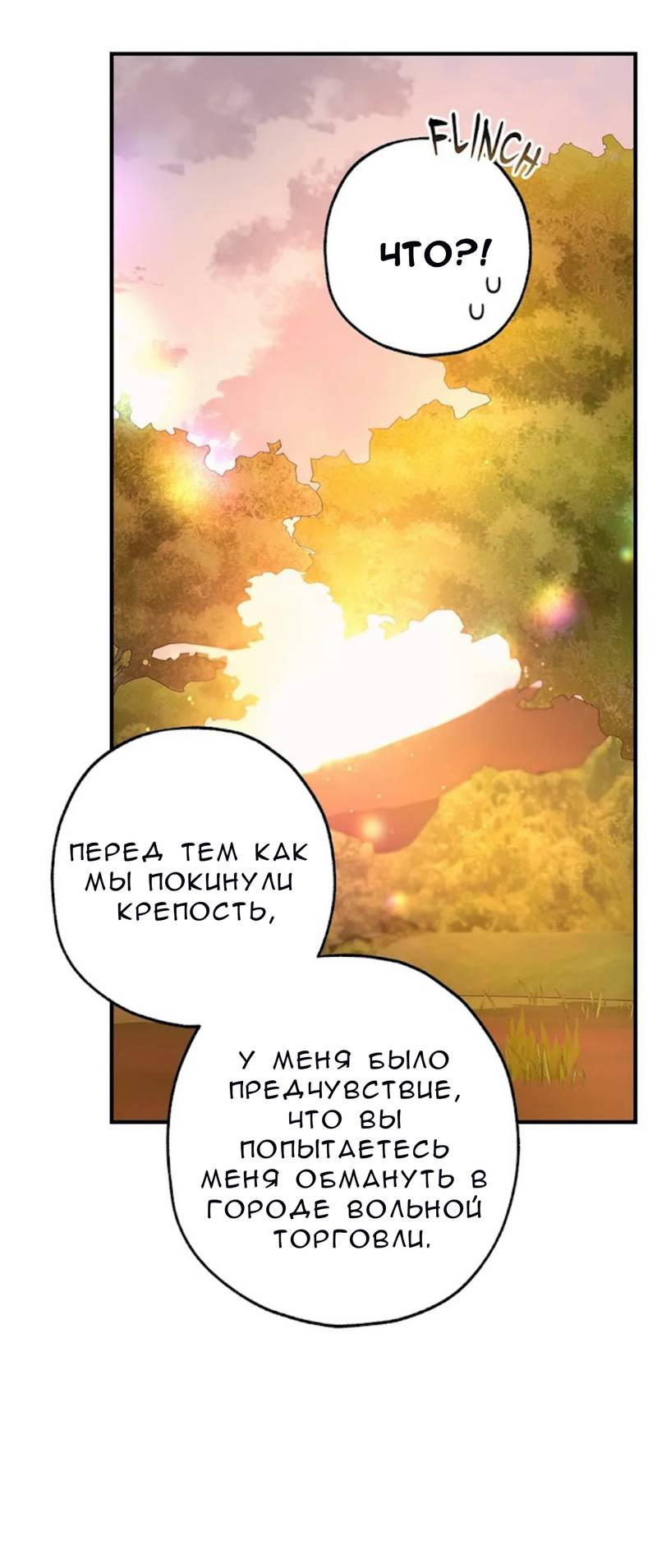 Манга Кажется, мой друг станет повелителем демонов - Глава 49 Страница 25