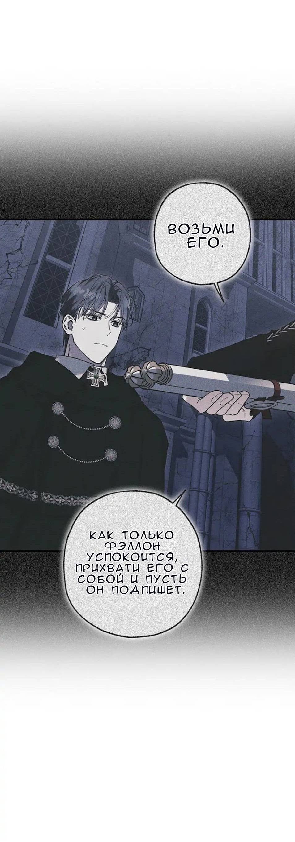 Манга Кажется, мой друг станет повелителем демонов - Глава 49 Страница 48