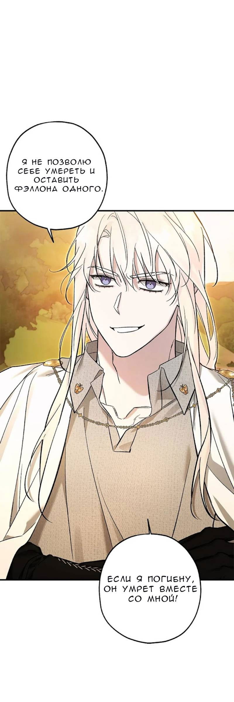 Манга Кажется, мой друг станет повелителем демонов - Глава 49 Страница 36