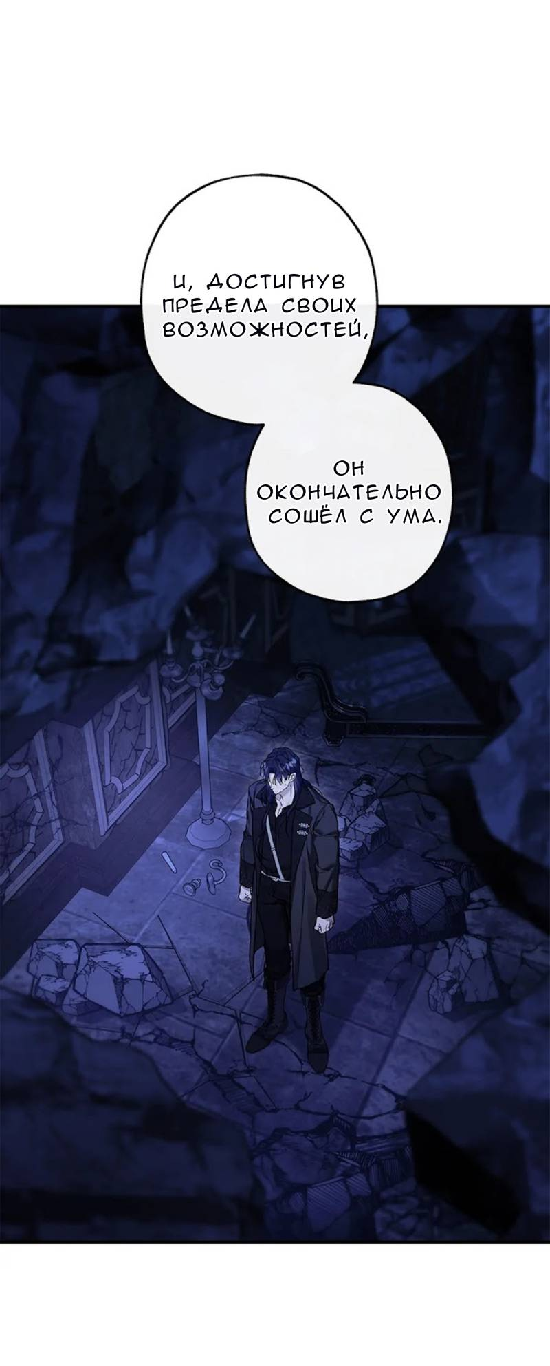 Манга Кажется, мой друг станет повелителем демонов - Глава 49 Страница 33