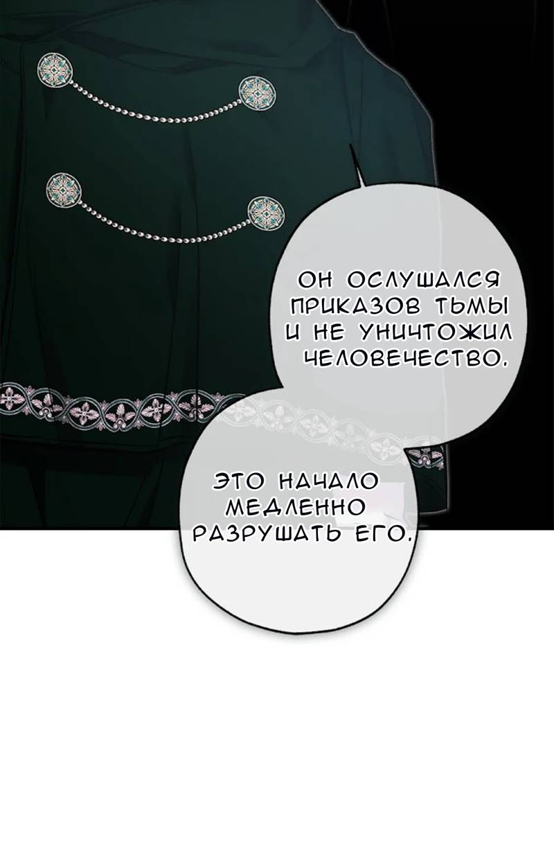 Манга Кажется, мой друг станет повелителем демонов - Глава 49 Страница 32