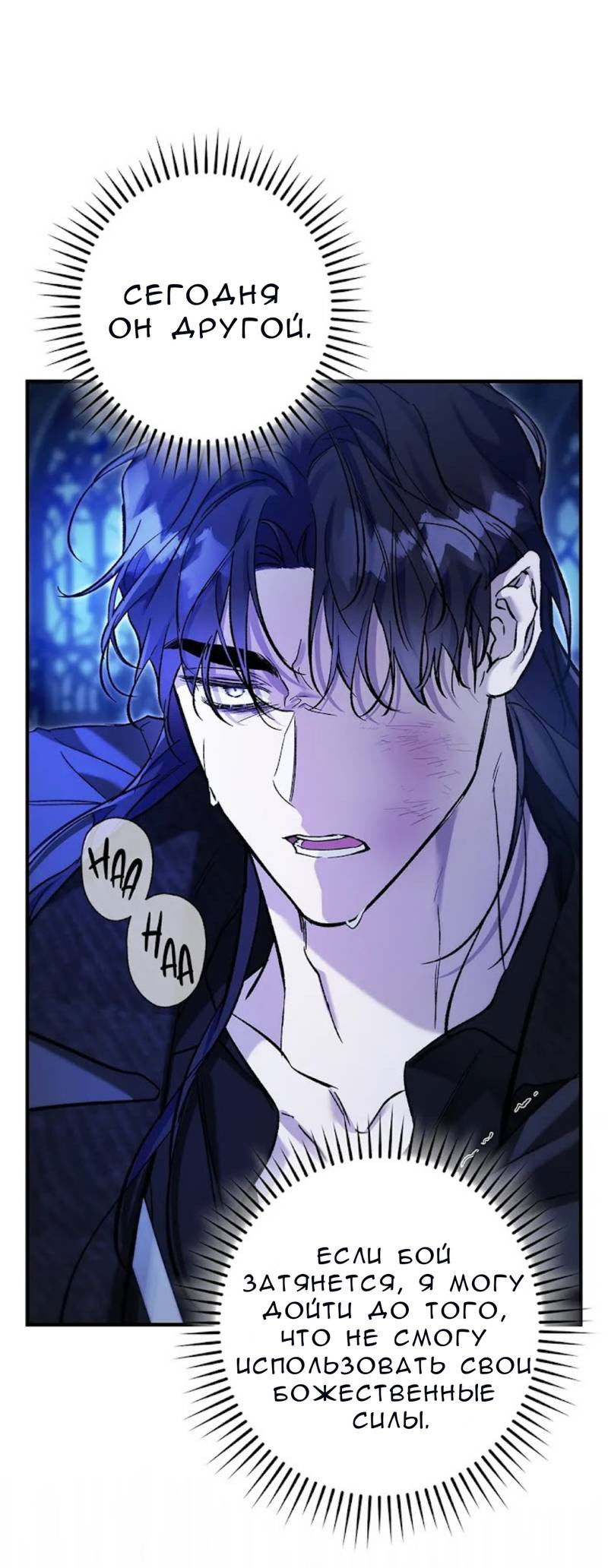 Манга Кажется, мой друг станет повелителем демонов - Глава 49 Страница 76
