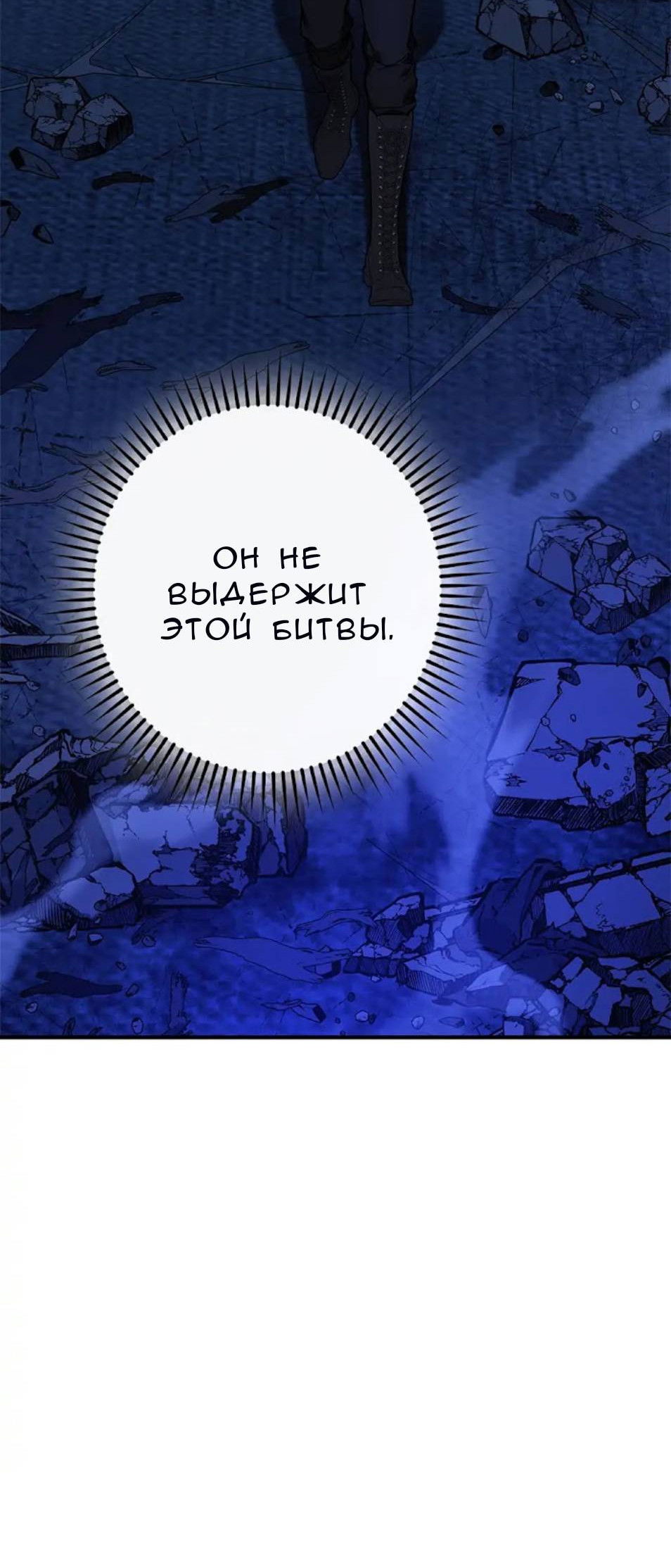 Манга Кажется, мой друг станет повелителем демонов - Глава 49 Страница 50