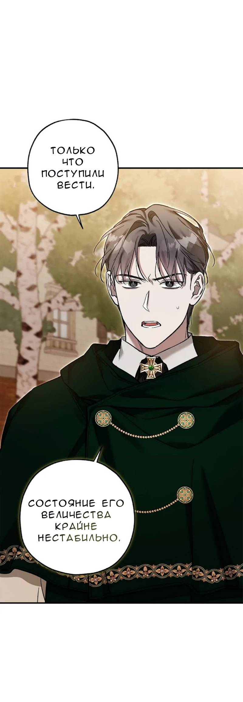 Манга Кажется, мой друг станет повелителем демонов - Глава 49 Страница 13