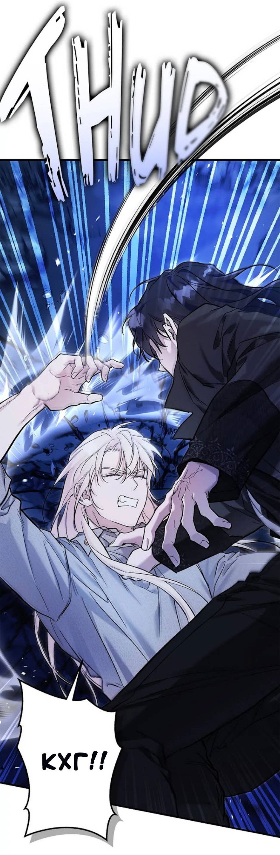 Манга Кажется, мой друг станет повелителем демонов - Глава 49 Страница 67