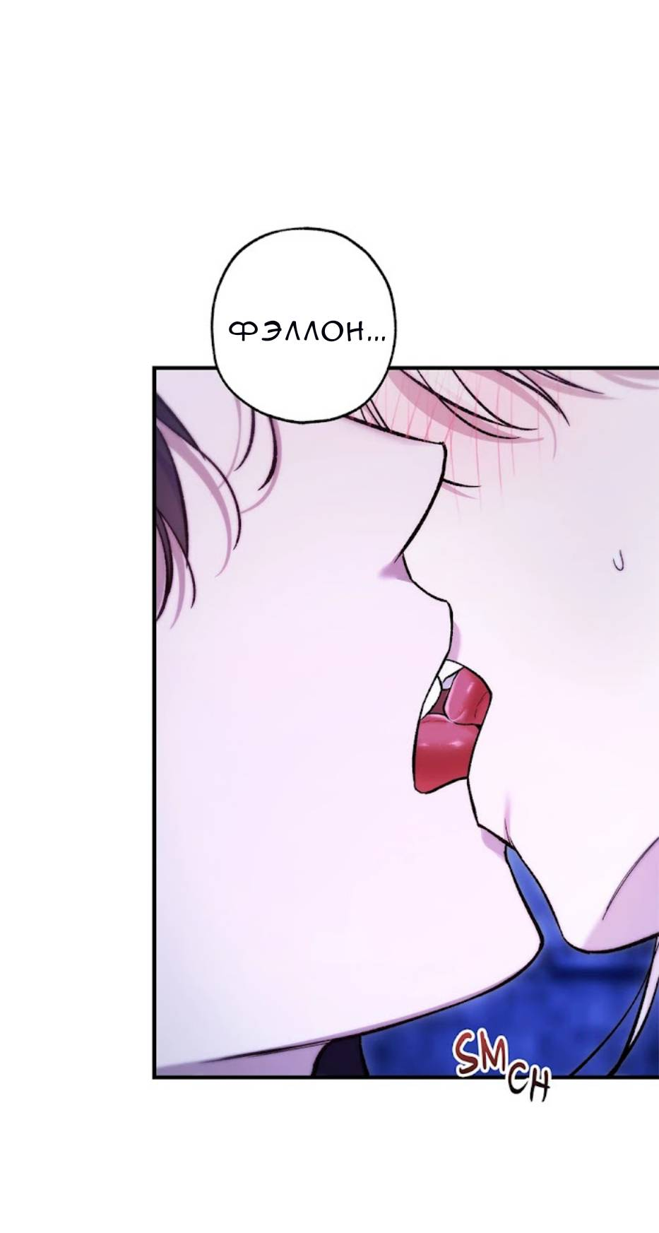 Манга Кажется, мой друг станет повелителем демонов - Глава 49 Страница 62