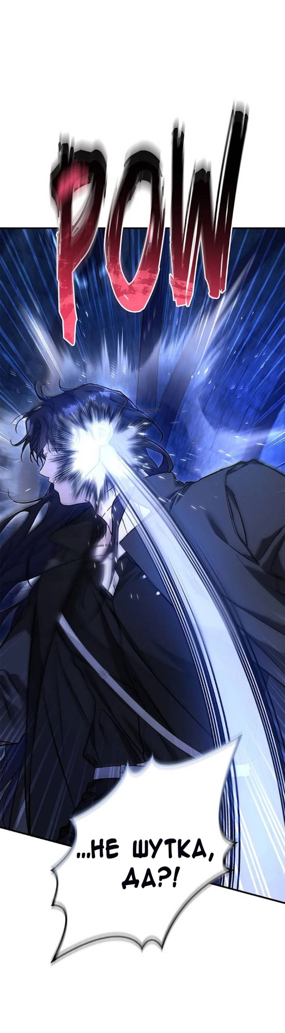 Манга Кажется, мой друг станет повелителем демонов - Глава 49 Страница 69