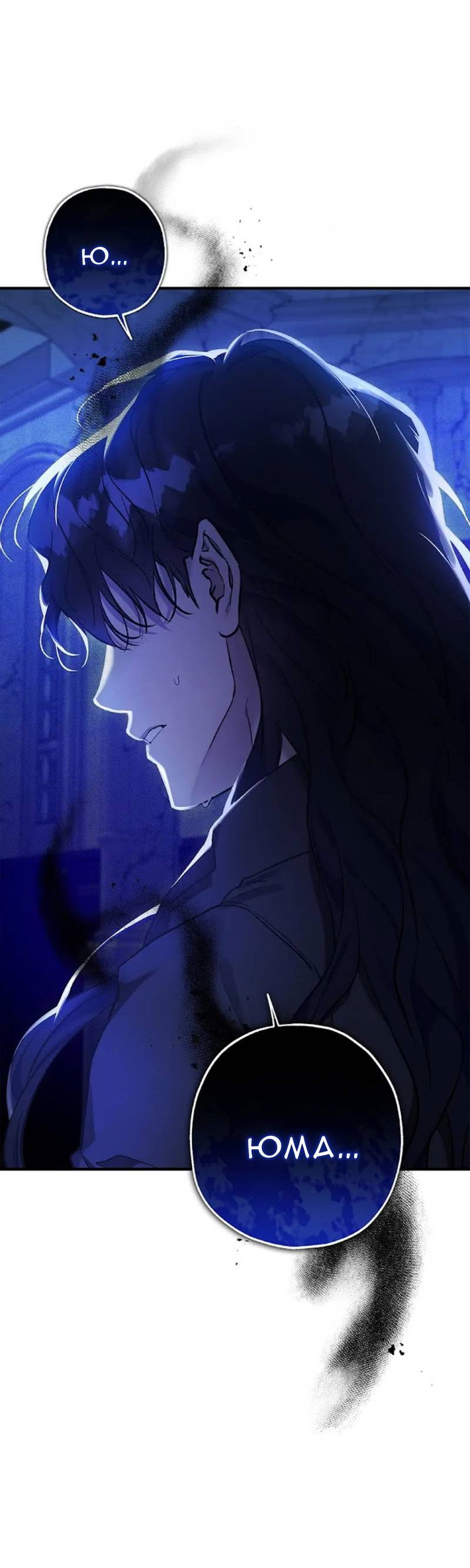 Манга Кажется, мой друг станет повелителем демонов - Глава 49 Страница 2