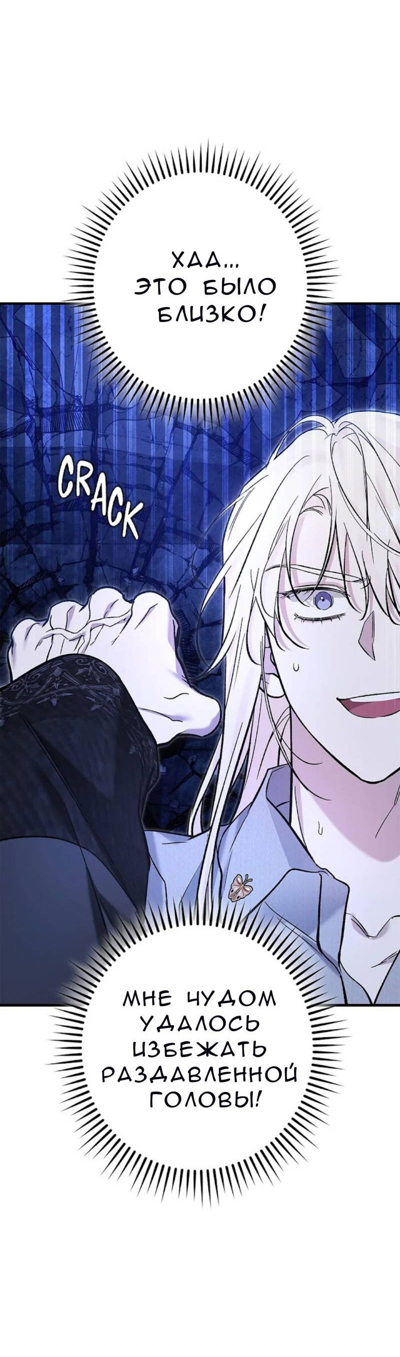 Манга Кажется, мой друг станет повелителем демонов - Глава 49 Страница 75