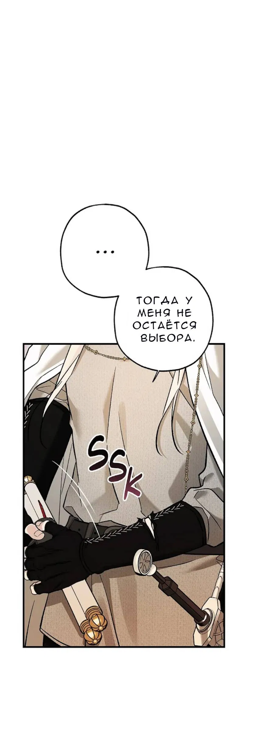 Манга Кажется, мой друг станет повелителем демонов - Глава 49 Страница 20