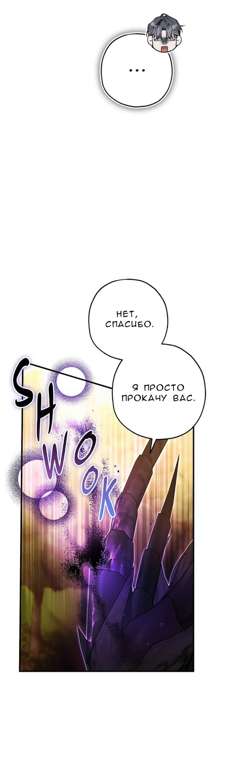 Манга Кажется, мой друг станет повелителем демонов - Глава 49 Страница 40