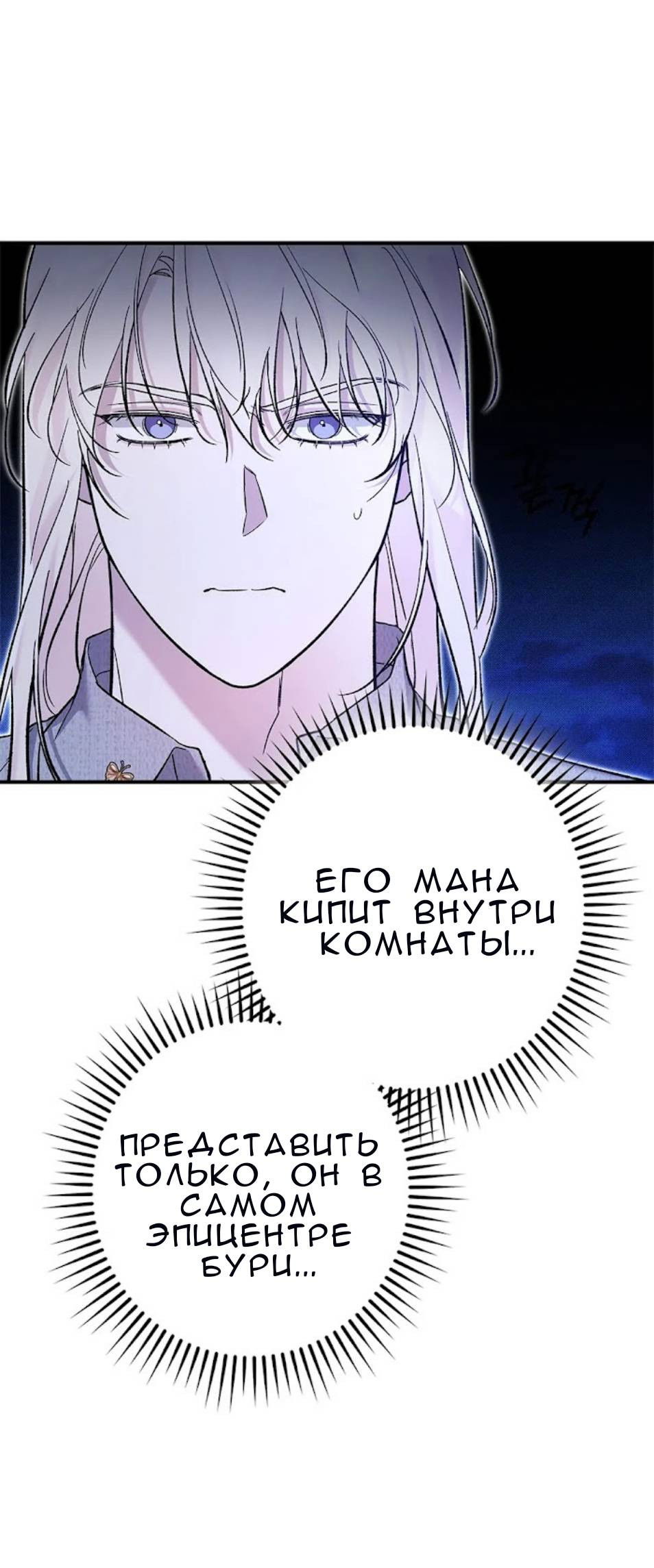 Манга Кажется, мой друг станет повелителем демонов - Глава 49 Страница 47