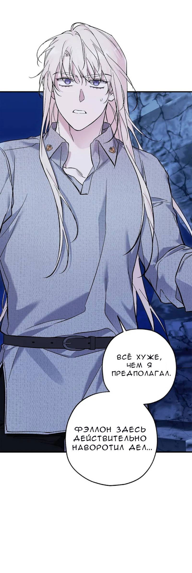 Манга Кажется, мой друг станет повелителем демонов - Глава 49 Страница 46