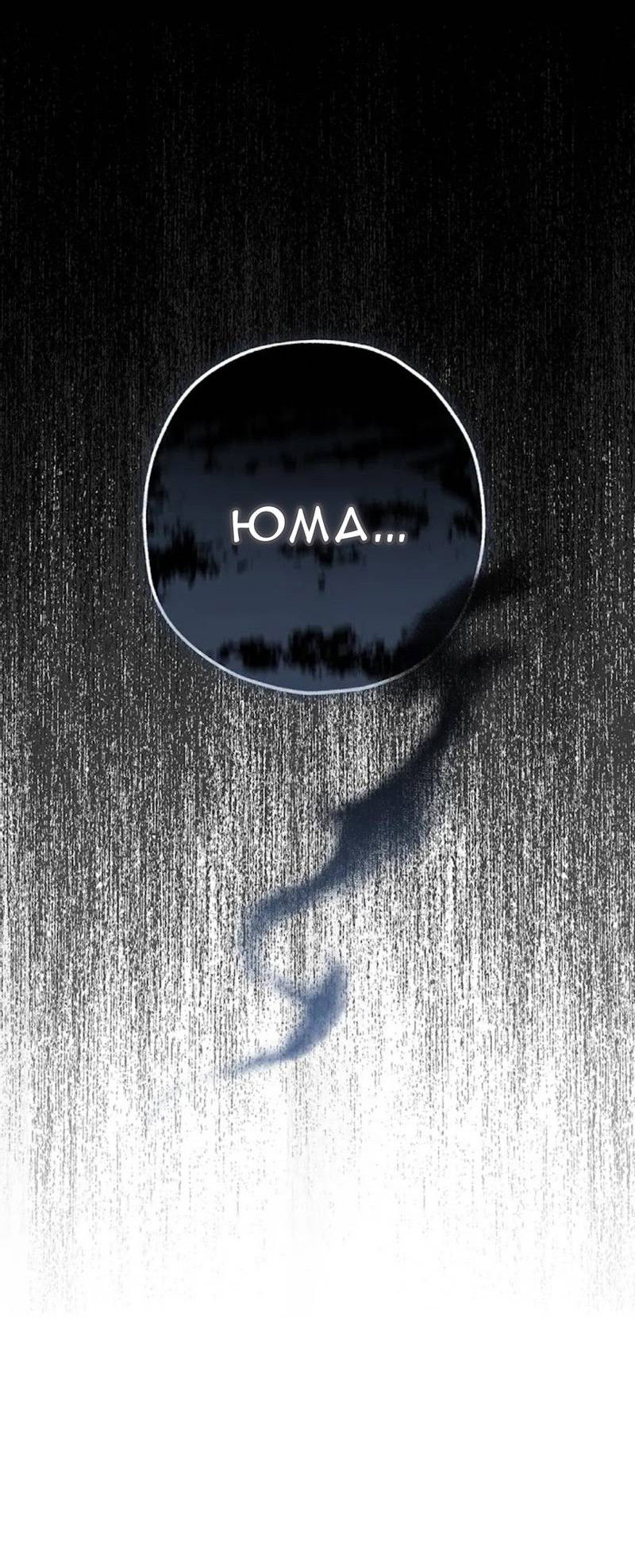 Манга Кажется, мой друг станет повелителем демонов - Глава 49 Страница 8