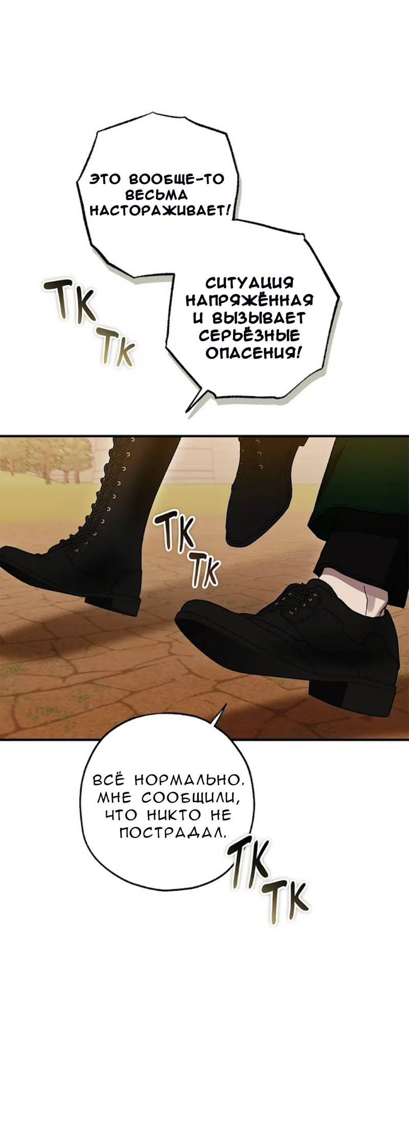 Манга Кажется, мой друг станет повелителем демонов - Глава 49 Страница 17