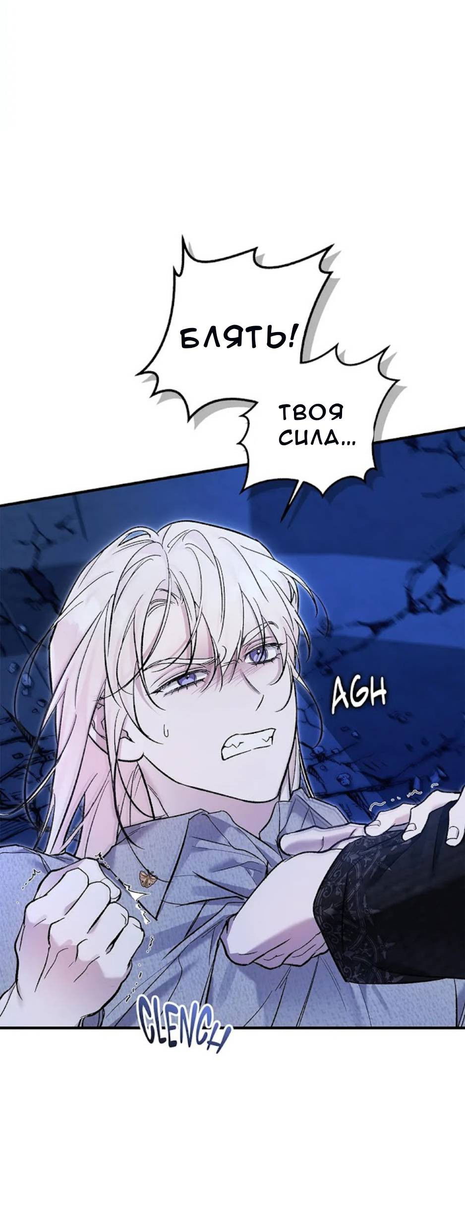 Манга Кажется, мой друг станет повелителем демонов - Глава 49 Страница 68