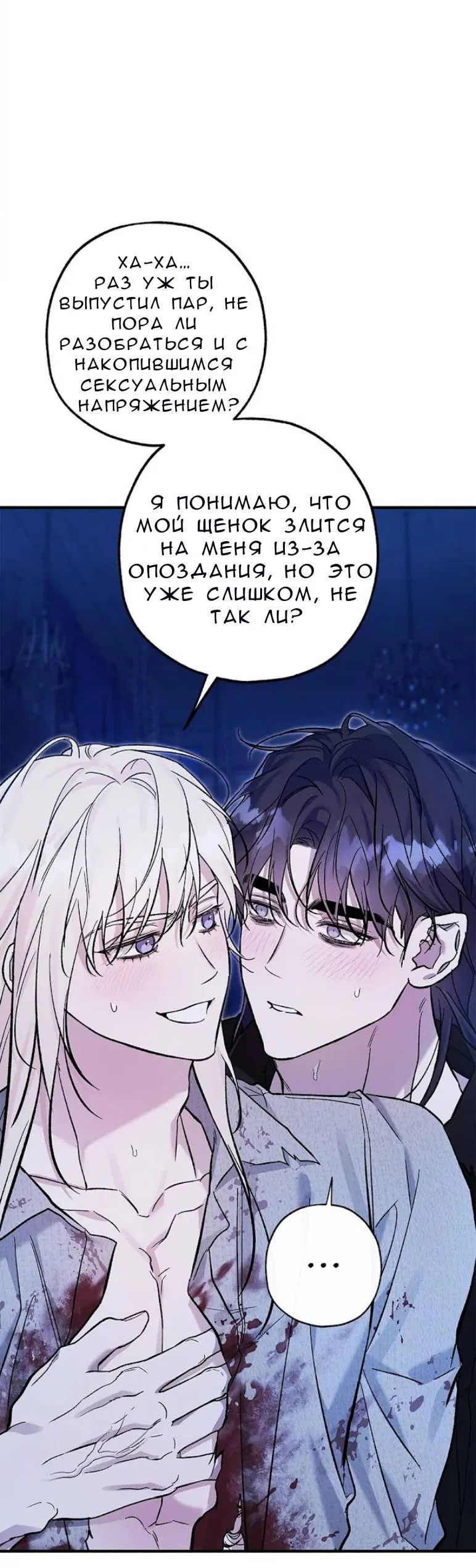 Манга Кажется, мой друг станет повелителем демонов - Глава 50 Страница 22