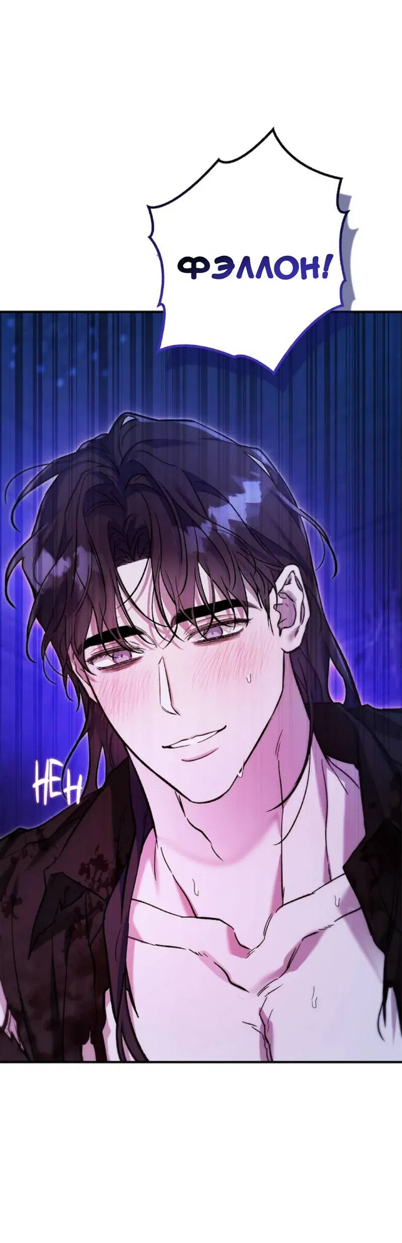 Манга Кажется, мой друг станет повелителем демонов - Глава 50 Страница 44