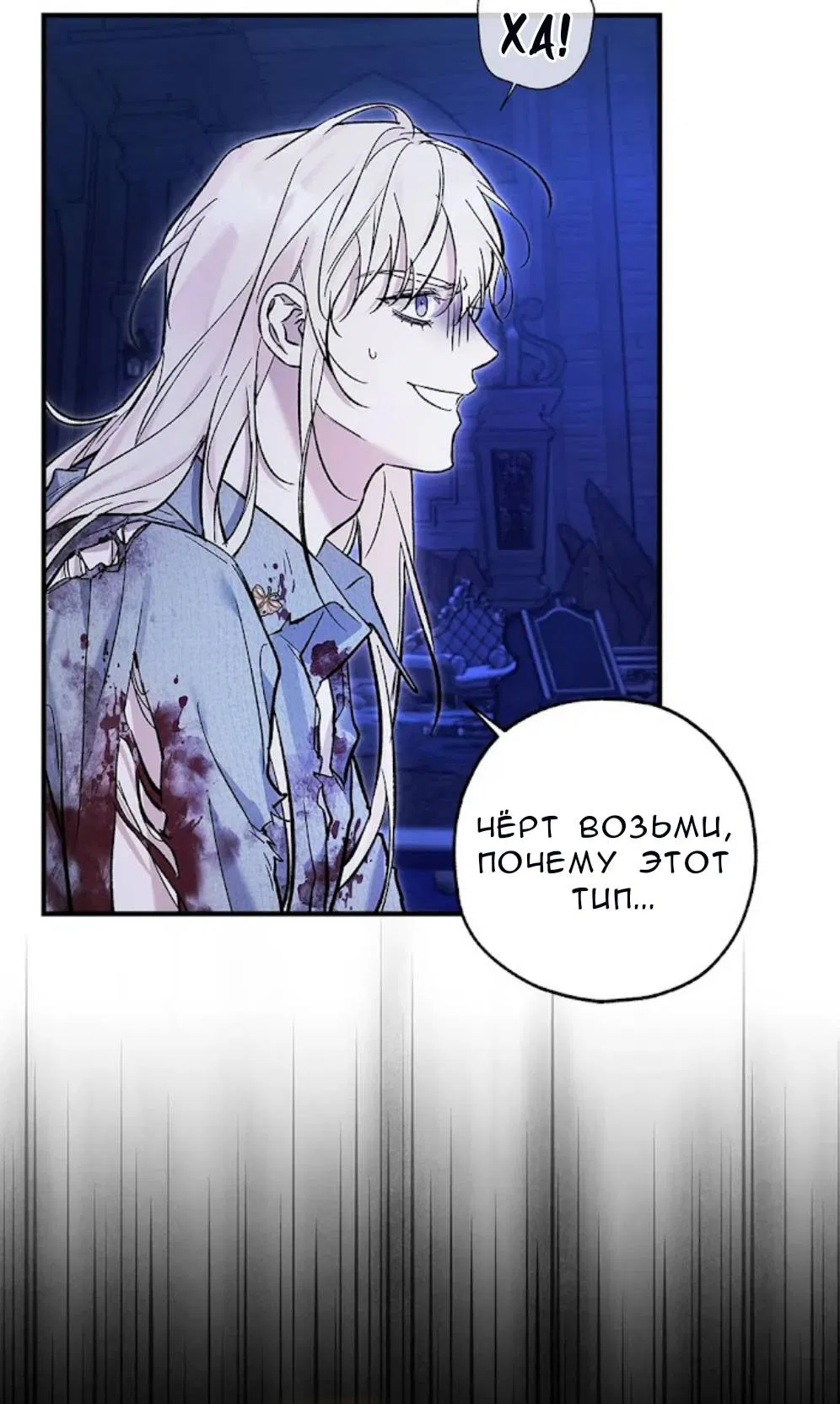 Манга Кажется, мой друг станет повелителем демонов - Глава 50 Страница 8