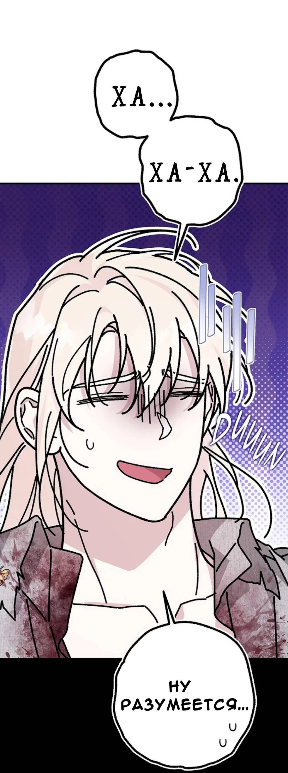 Манга Кажется, мой друг станет повелителем демонов - Глава 50 Страница 56