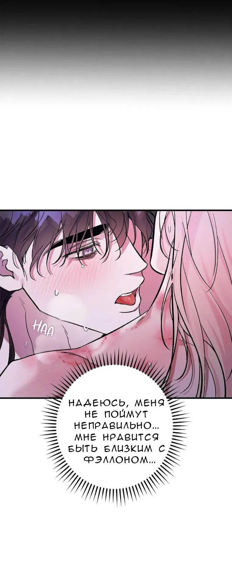 Манга Кажется, мой друг станет повелителем демонов - Глава 50 Страница 66