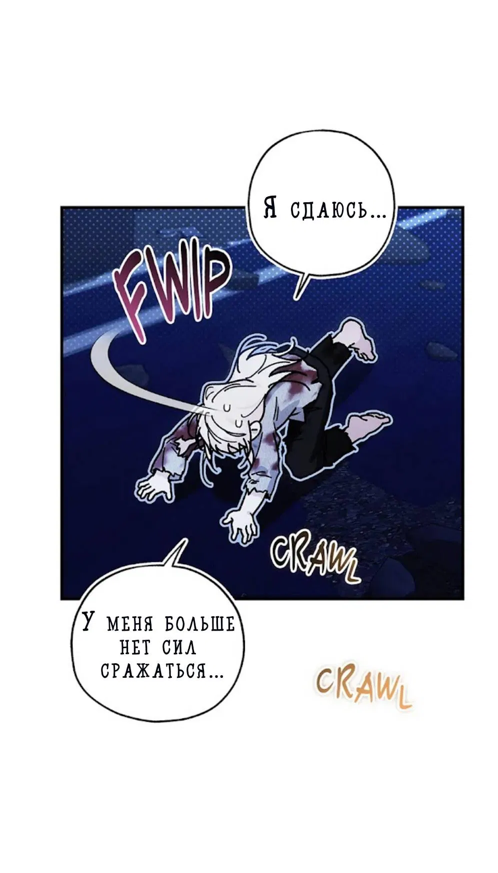 Манга Кажется, мой друг станет повелителем демонов - Глава 50 Страница 11