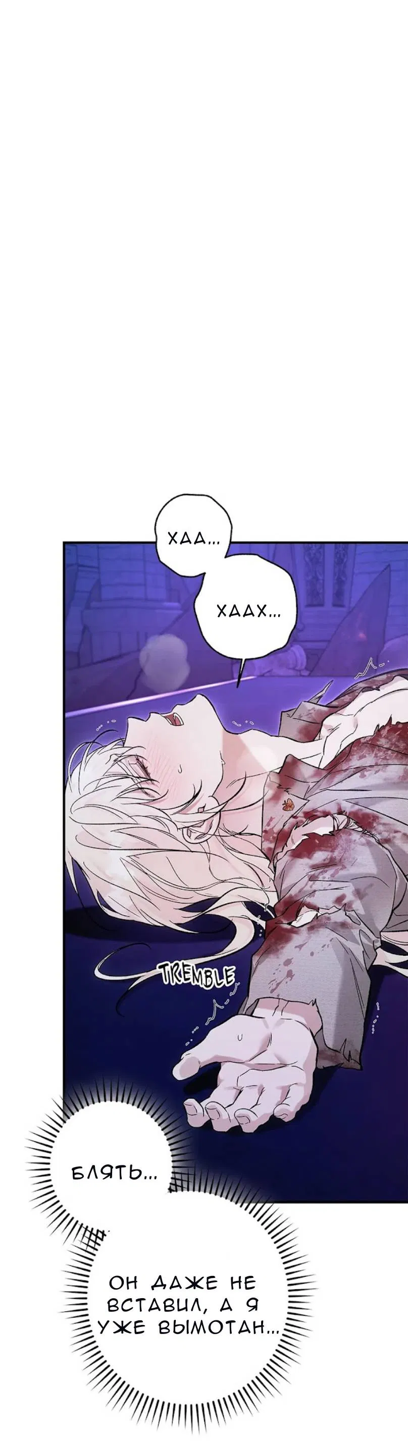 Манга Кажется, мой друг станет повелителем демонов - Глава 50 Страница 52