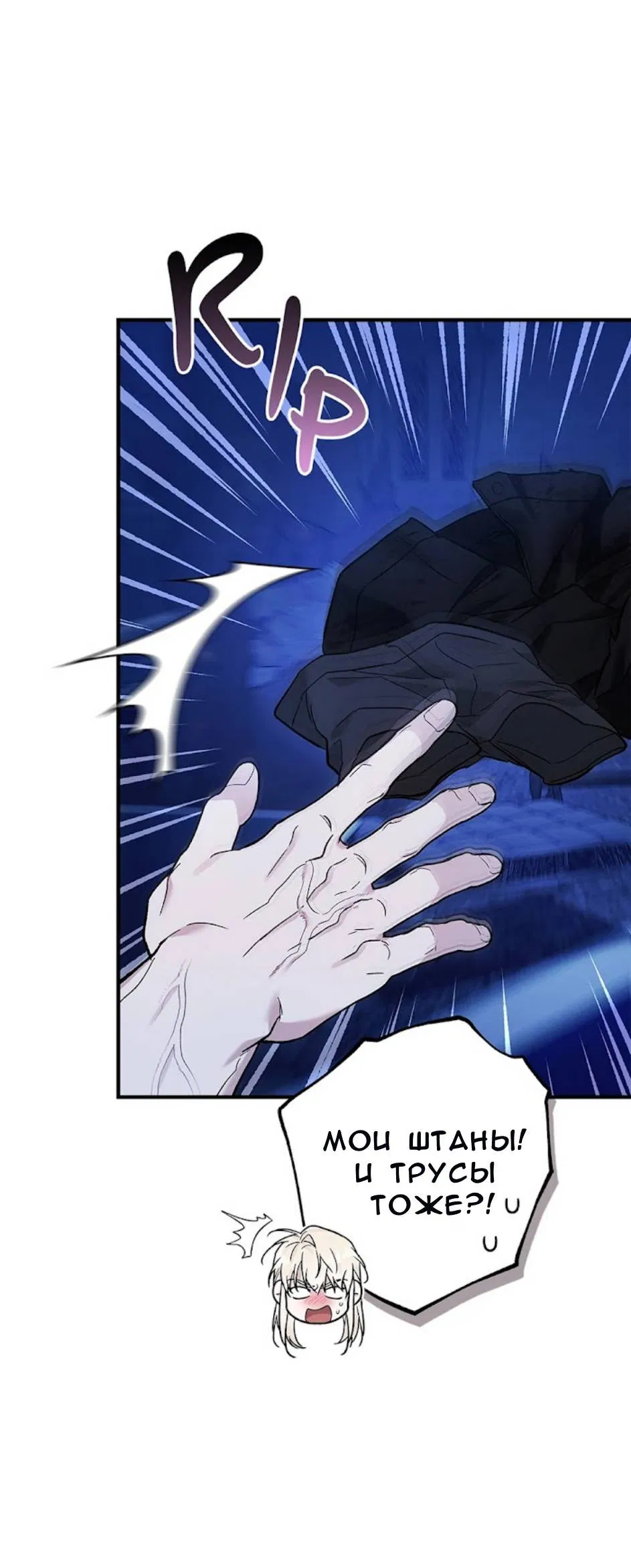 Манга Кажется, мой друг станет повелителем демонов - Глава 50 Страница 25