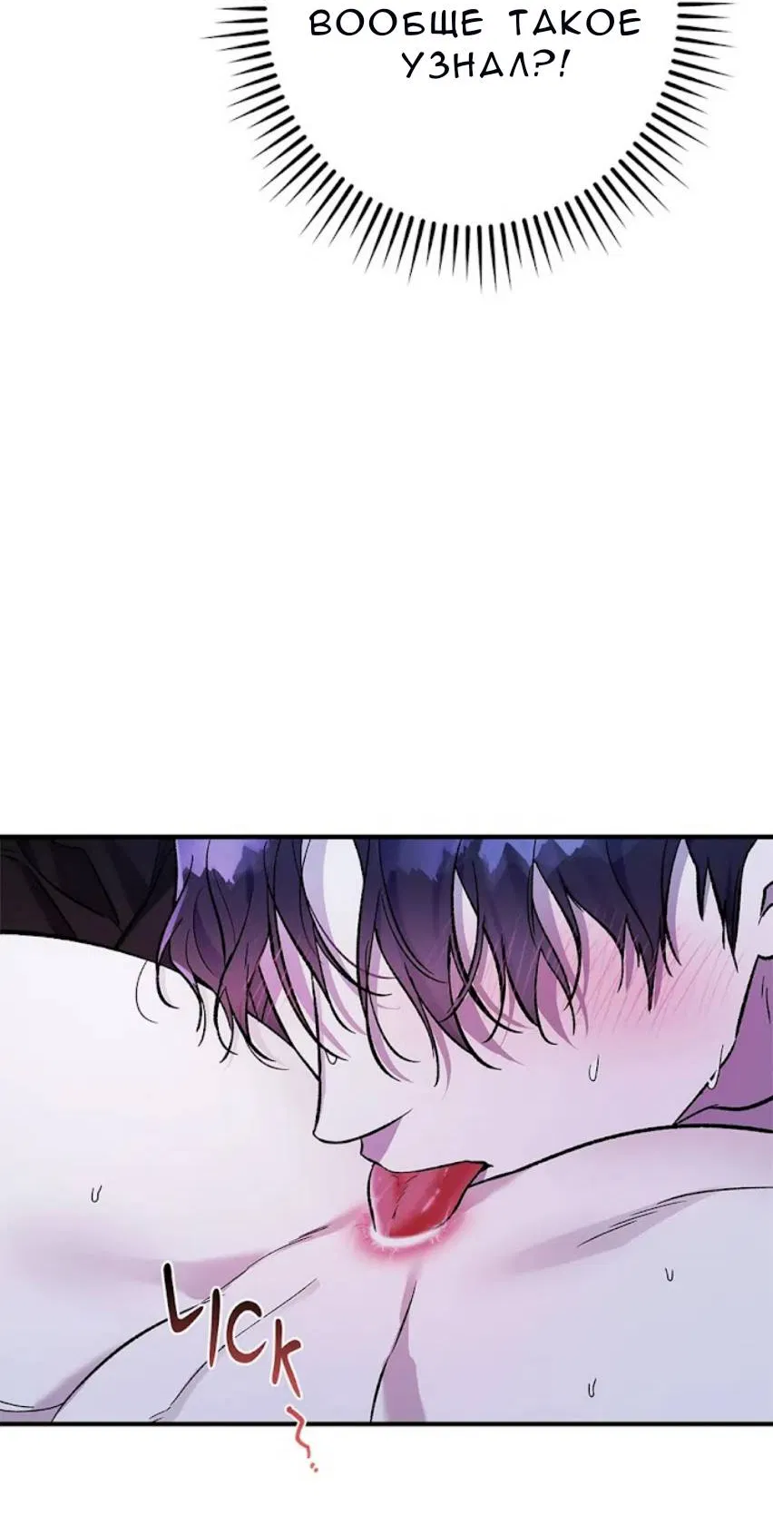 Манга Кажется, мой друг станет повелителем демонов - Глава 50 Страница 37