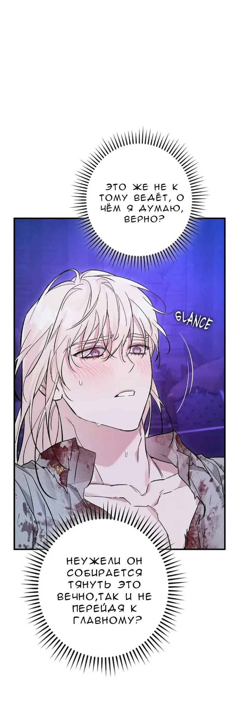 Манга Кажется, мой друг станет повелителем демонов - Глава 50 Страница 53