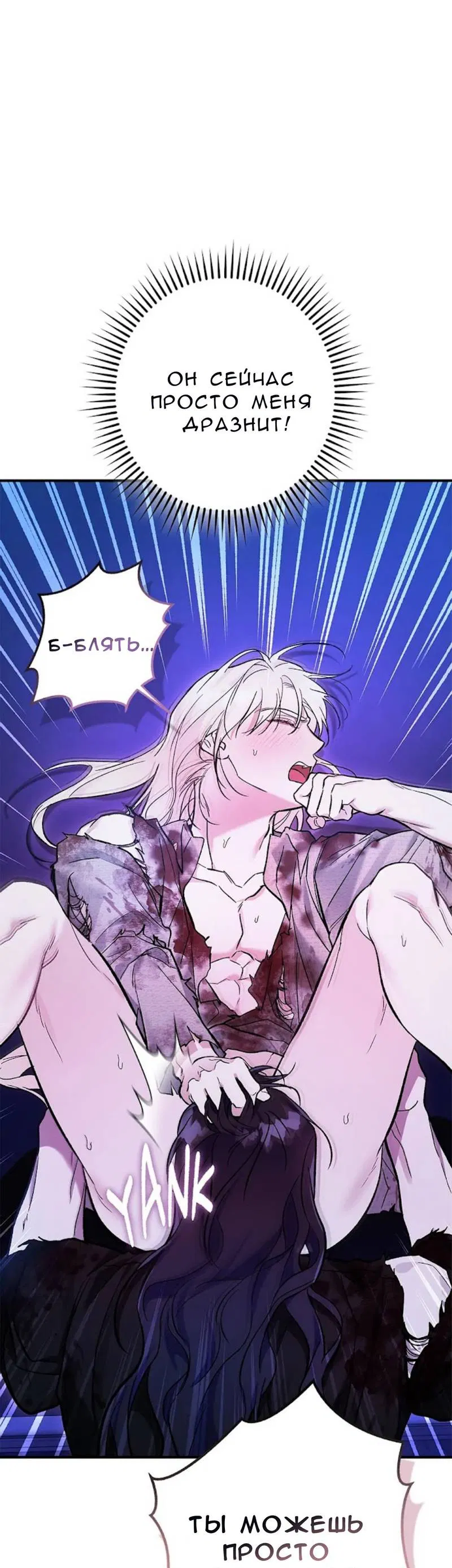 Манга Кажется, мой друг станет повелителем демонов - Глава 50 Страница 38