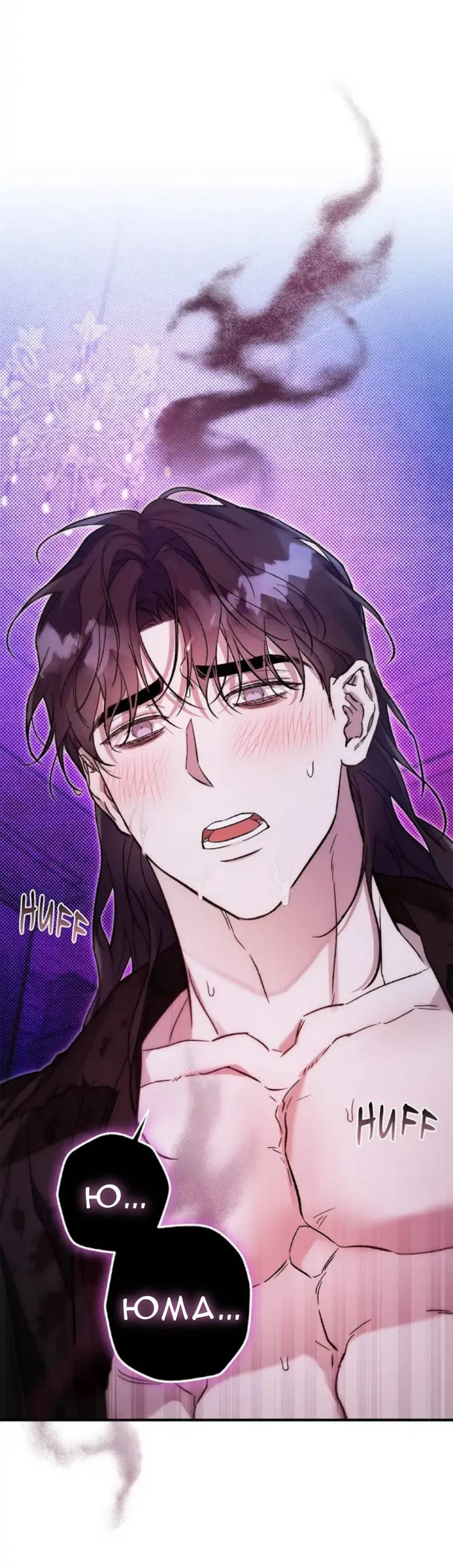 Манга Кажется, мой друг станет повелителем демонов - Глава 50 Страница 55