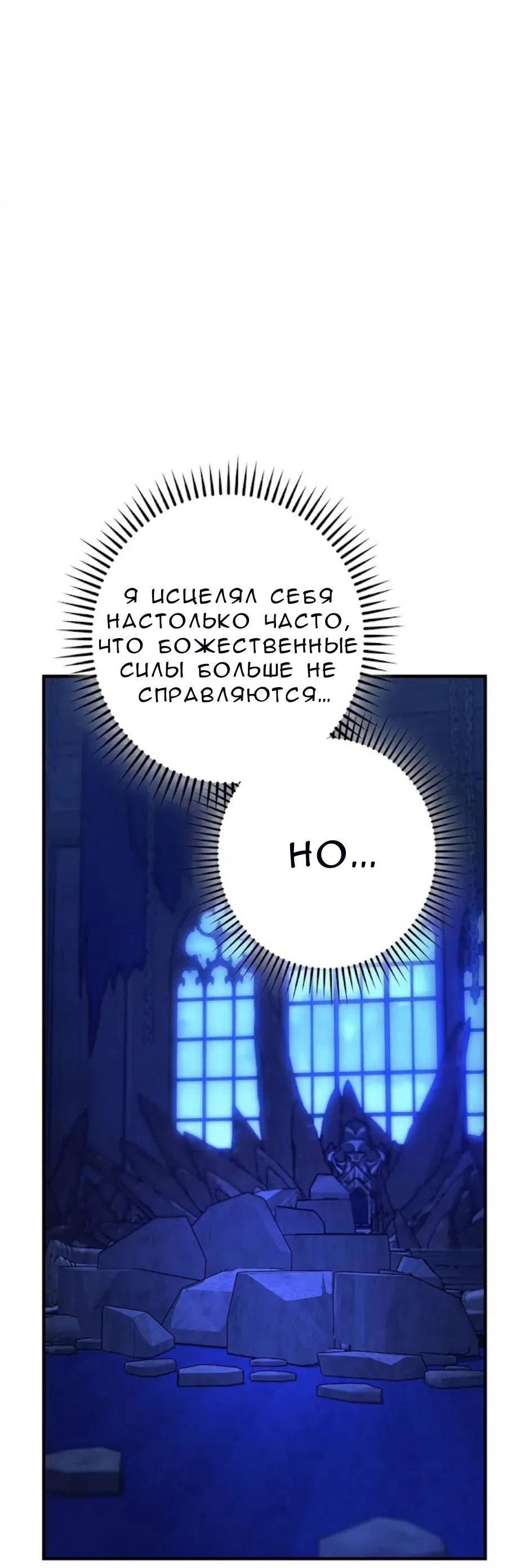 Манга Кажется, мой друг станет повелителем демонов - Глава 50 Страница 6