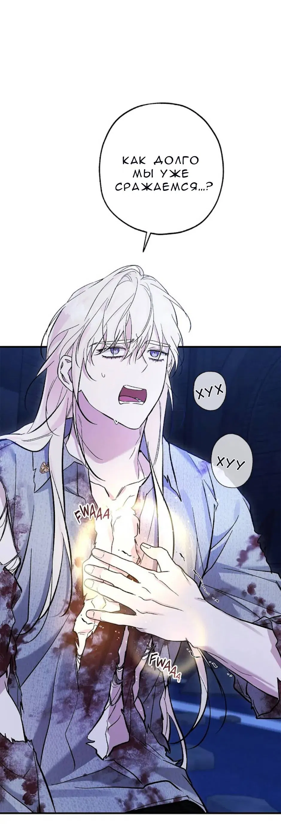 Манга Кажется, мой друг станет повелителем демонов - Глава 50 Страница 5