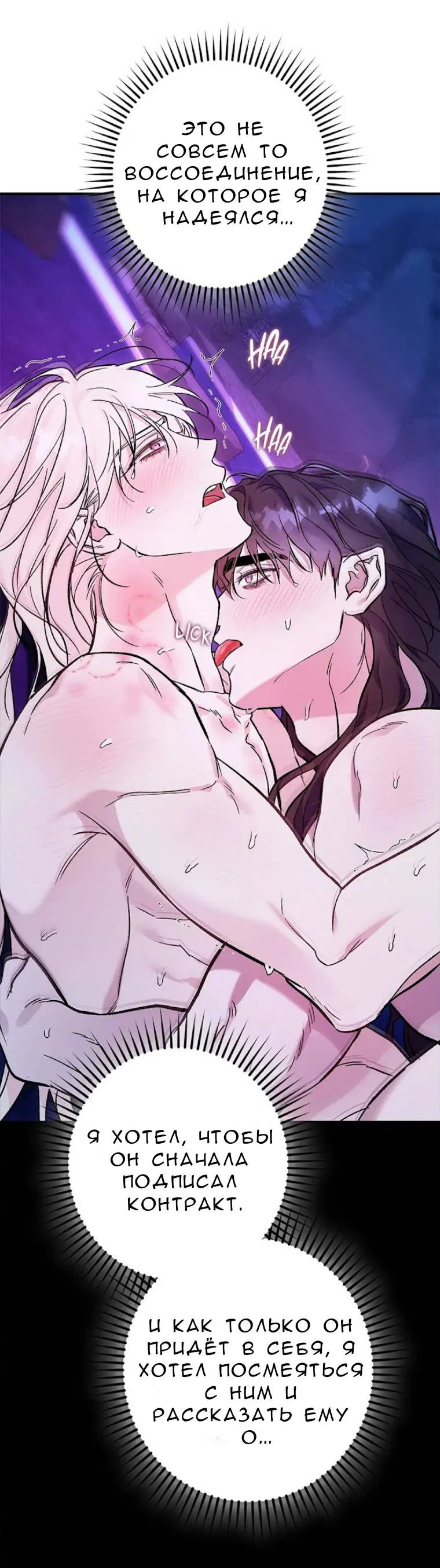 Манга Кажется, мой друг станет повелителем демонов - Глава 50 Страница 63