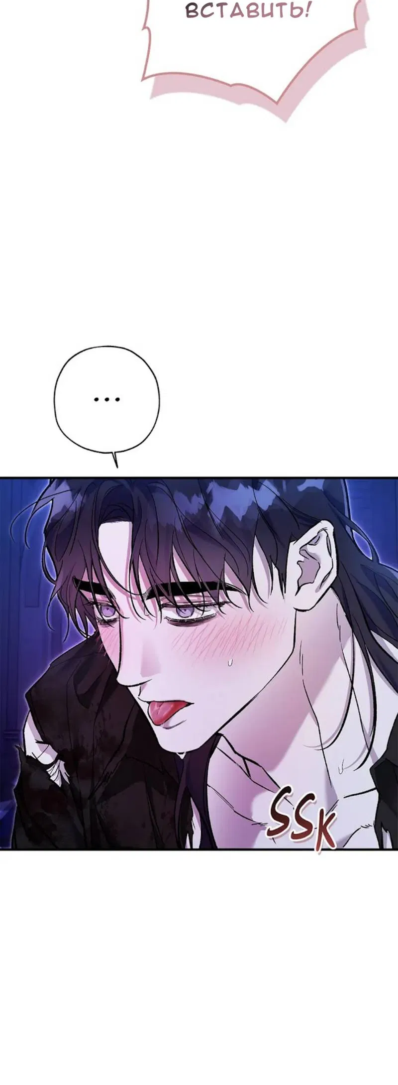 Манга Кажется, мой друг станет повелителем демонов - Глава 50 Страница 39