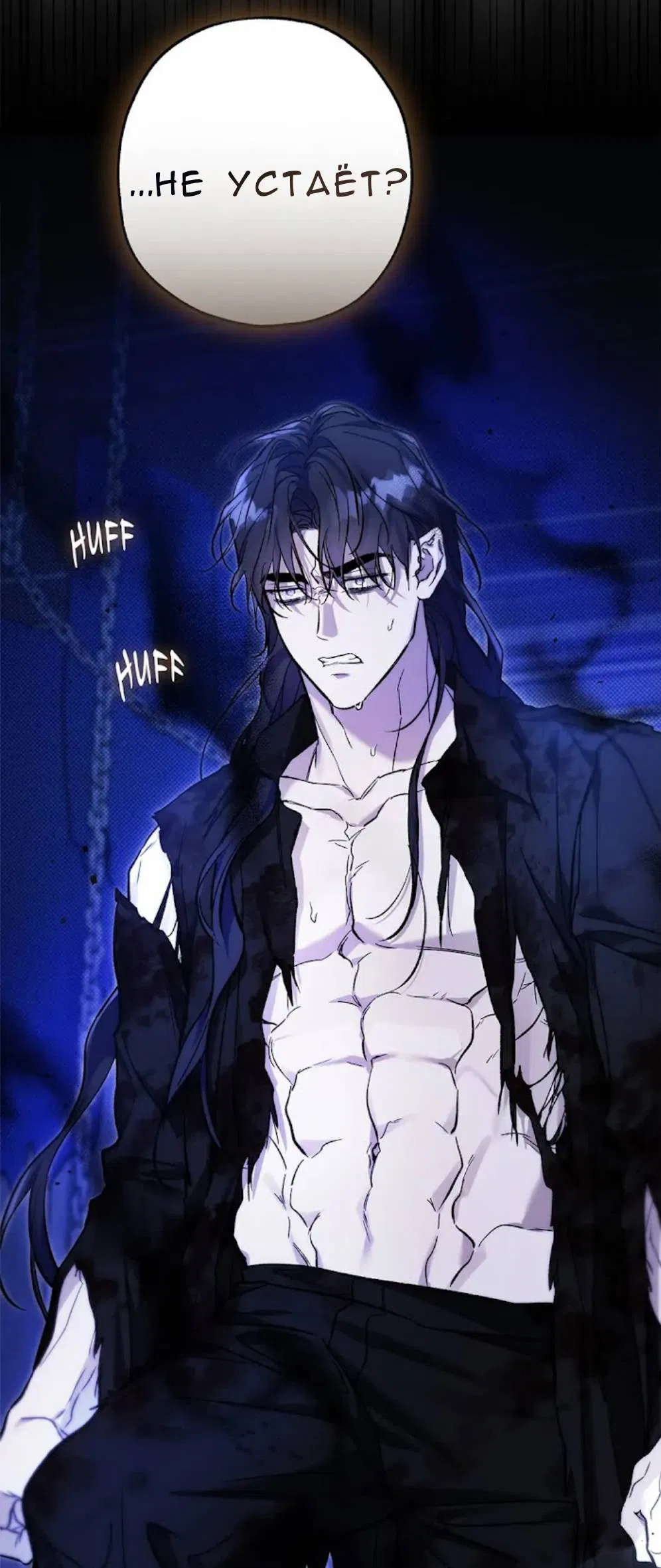 Манга Кажется, мой друг станет повелителем демонов - Глава 50 Страница 9