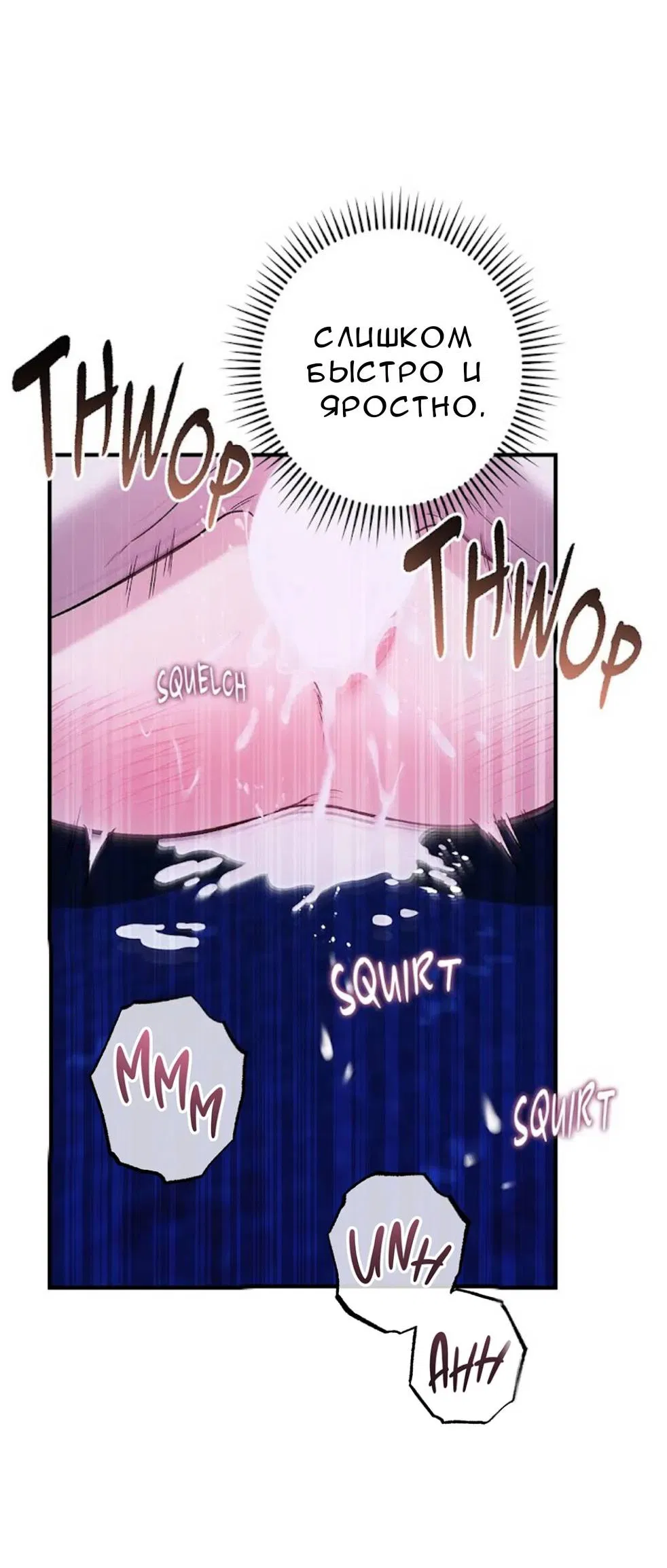 Манга Кажется, мой друг станет повелителем демонов - Глава 50 Страница 61