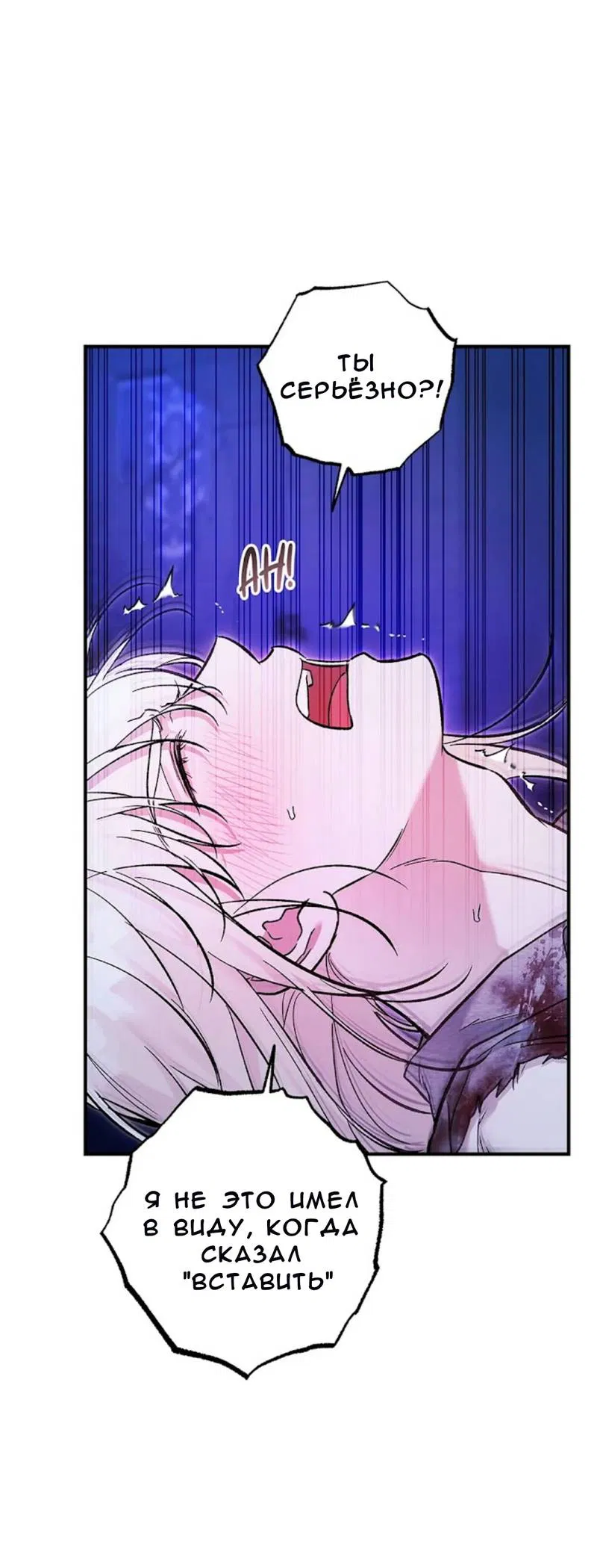 Манга Кажется, мой друг станет повелителем демонов - Глава 50 Страница 43