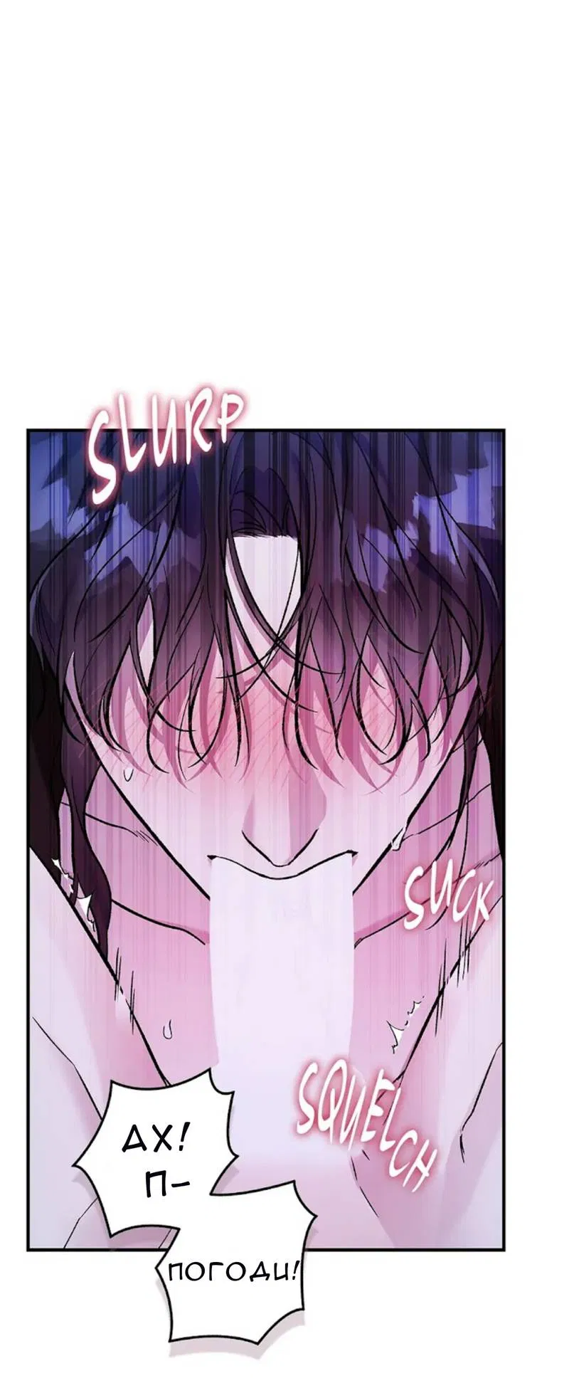 Манга Кажется, мой друг станет повелителем демонов - Глава 50 Страница 47